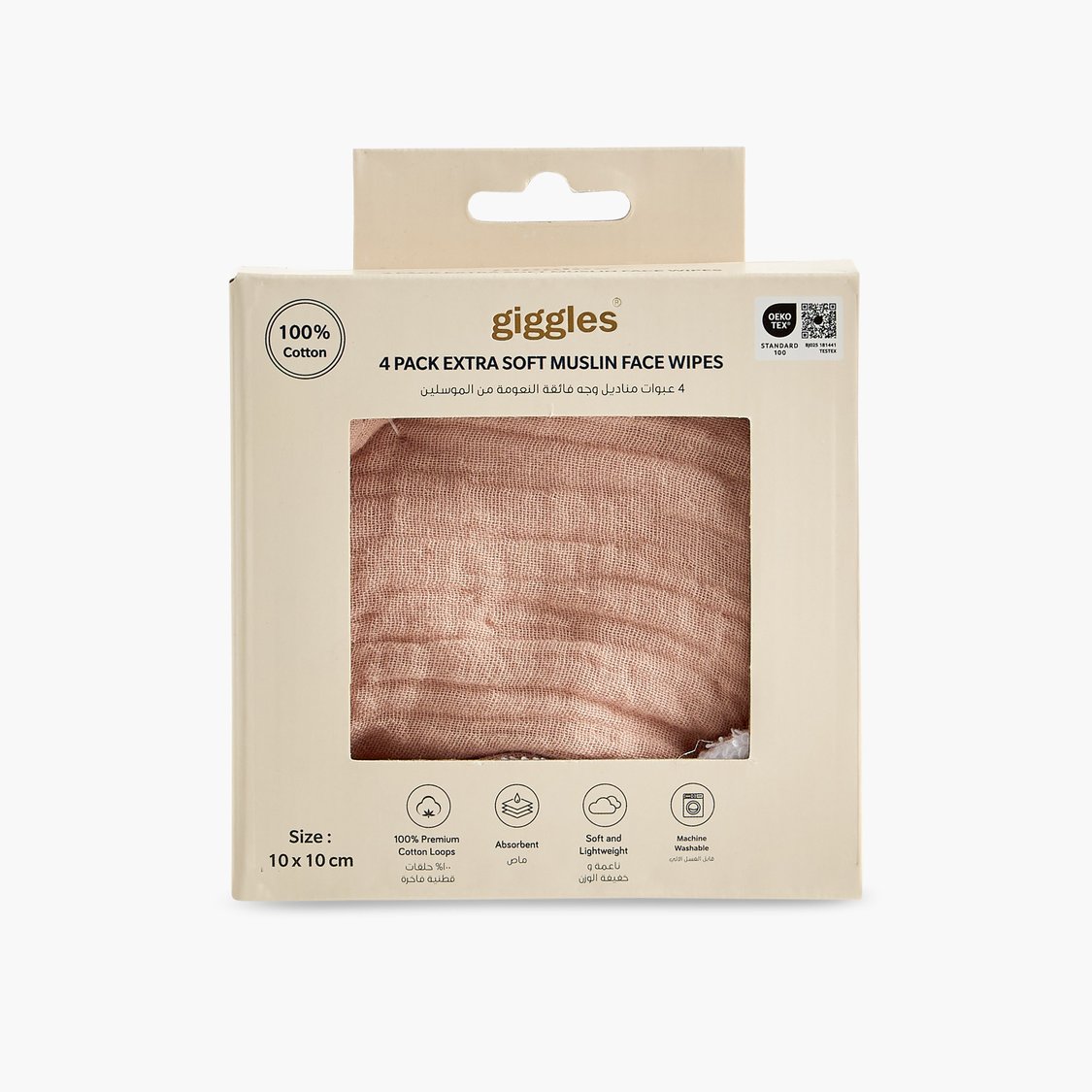 Giggles Textured Muslin Baby Face Wipes - Set of 4